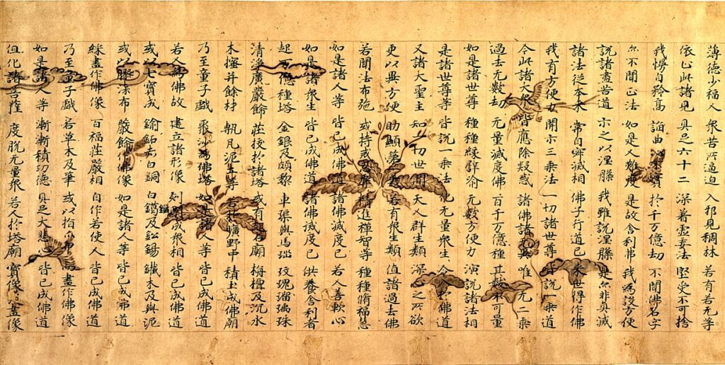 Sutra Lotosu - Japoński egzemplarz z X w. Sutra Lotosu - Japoński egzemplarz z X w.