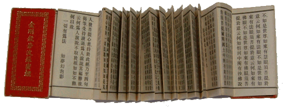 Tradycyjne, kieszonkowe, składane wydanie Diamentowej Sutry w języku chińskim