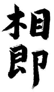 Interbeing - Sangha Współbycia Interbeing - Sangha Współbycia